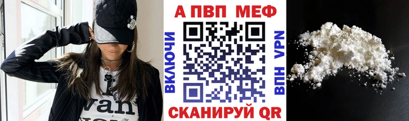 Купить где  Навашино  APVP кристаллы 