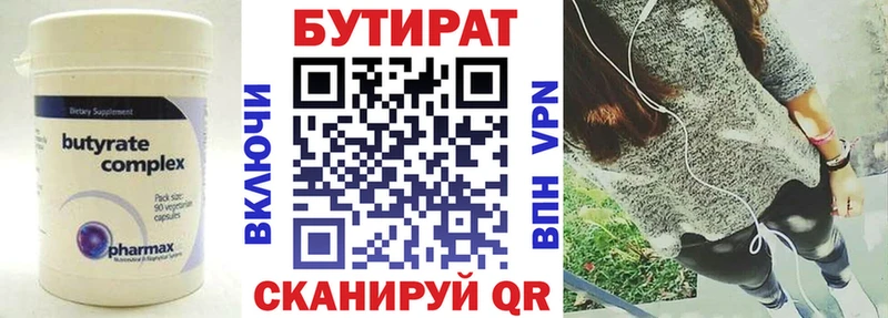 Купить Навашино Бутират 1.4BDO