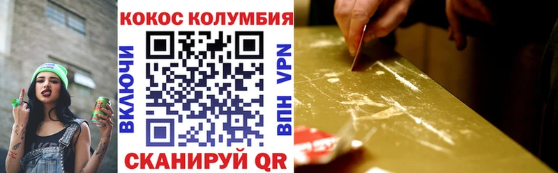 Купить  Навашино  Cocaine 97% 