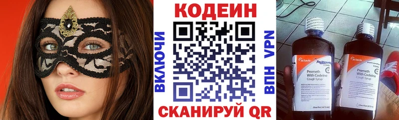 Купить закладки  Навашино  Кодеиновый сироп Lean напиток Lean (лин) 