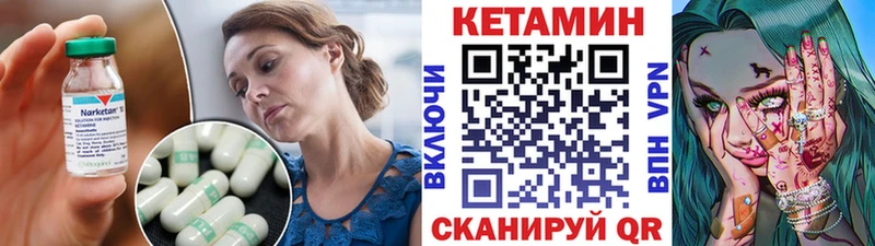 Купить закладки  Навашино  КЕТАМИН VHQ 