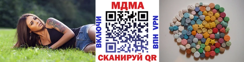 МДМА кристаллы Купить Навашино