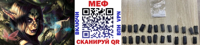 МЕФ мяу мяу  Купить где  Навашино 